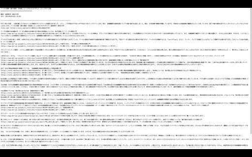 Note.txt screenshot 1