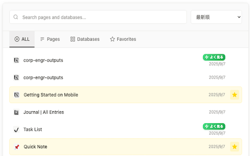 Notion Recent URL screenshot 1