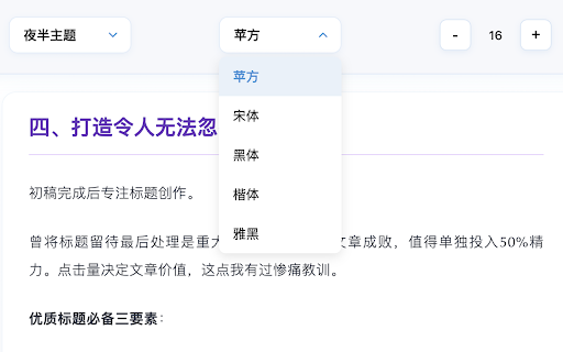 Notion to MP screenshot 1