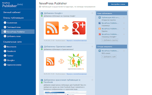 NovaPress Publisher screenshot 1