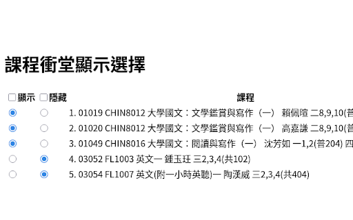 NTU Course Search Helper screenshot 1