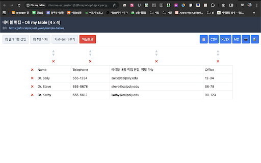 Oh My Table screenshot 1