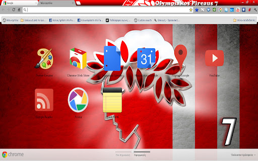 Olympiakos screenshot 1