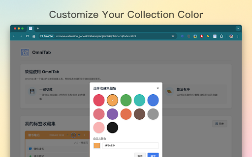 OmniTab screenshot 1