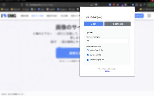 Open Password Generator screenshot 1