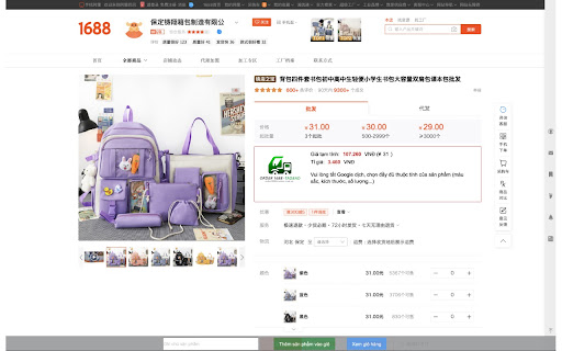 Order 1688 - Taobao screenshot 1