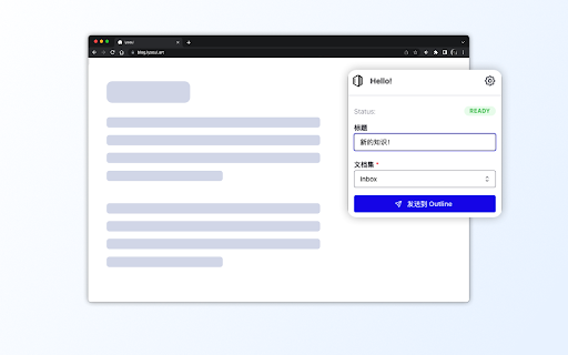 Outline clipper screenshot 1