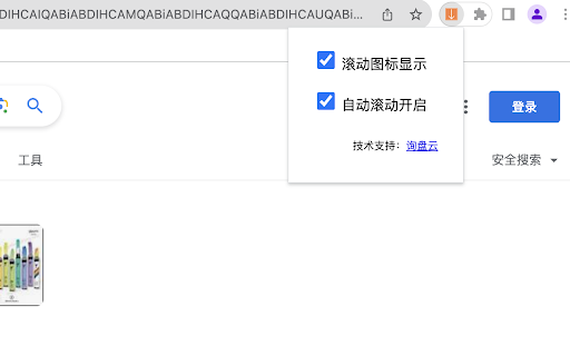 Page Auto Scroll screenshot 1