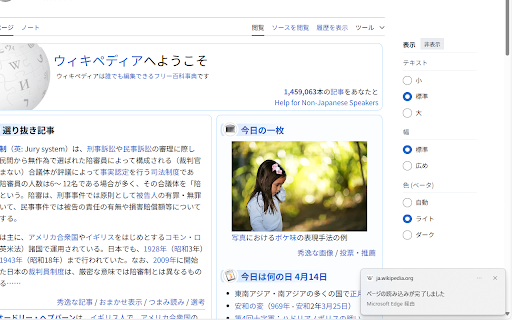 Page Load Notifier screenshot 1