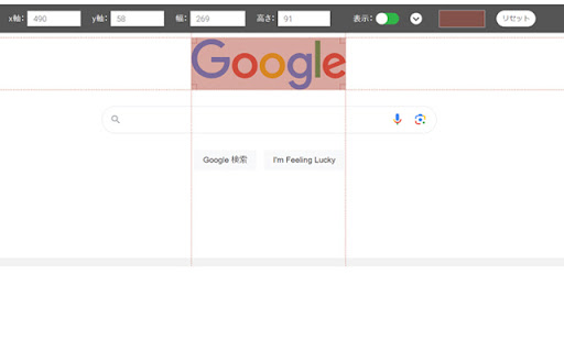 Page Rular Extension screenshot 1