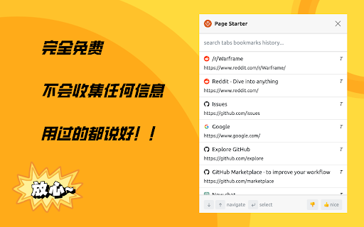 Page Starter screenshot 1