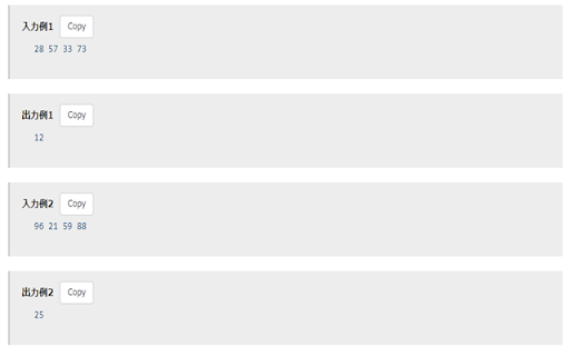 Paiza Copy Btn screenshot 1