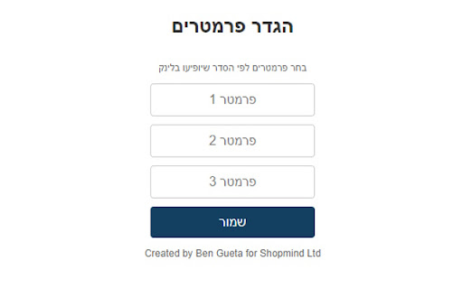 ParameterGen screenshot 1