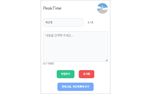 peaktime screenshot 1