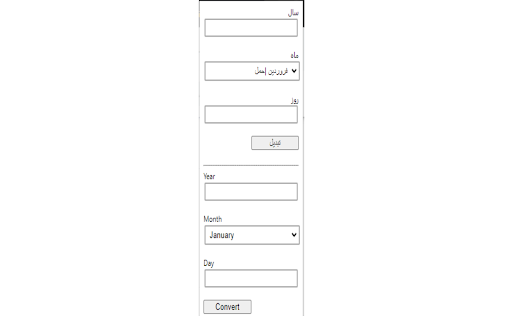 Persian Date Converter screenshot 1