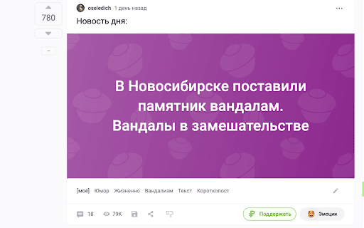 Pikabu minus! screenshot 1