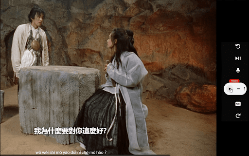 PinyinTube screenshot 1