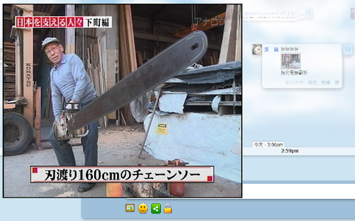 Plurk-HoverZoom screenshot 1