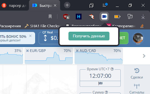 PO Connect screenshot 1