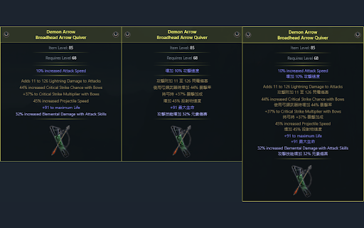 PoE Ninja Redirect to Trade screenshot 1