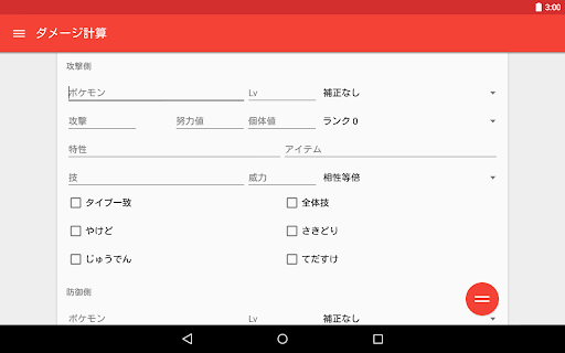 Poke Database screenshot 1