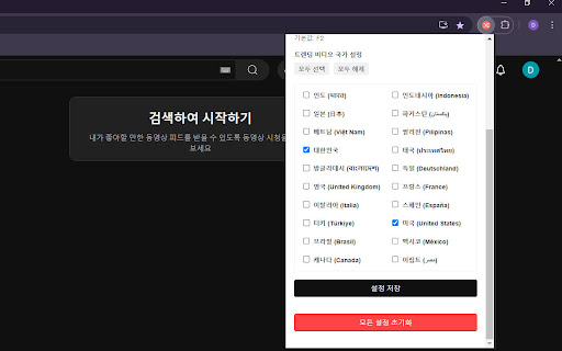 PopShuffle screenshot 1