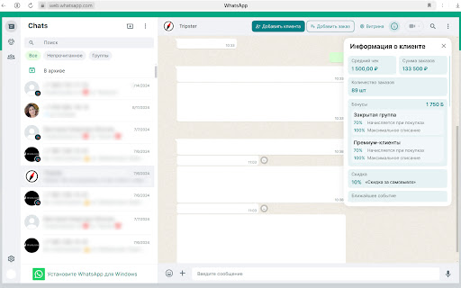 Posiflora - WhatsApp screenshot 1
