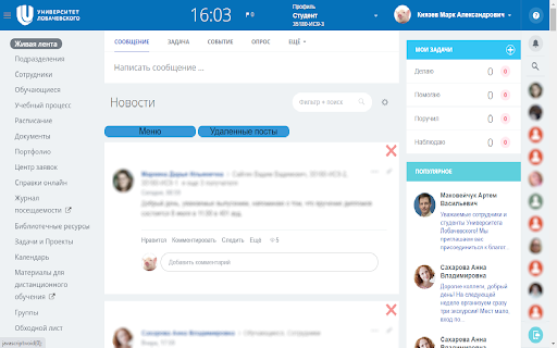 PostDeleter screenshot 1