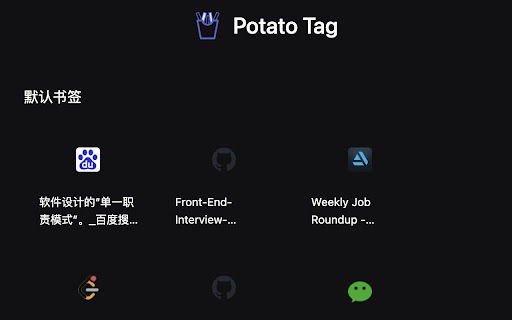PotatoTag screenshot 1