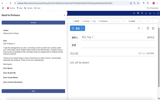 Professor Email Assistant screenshot 1