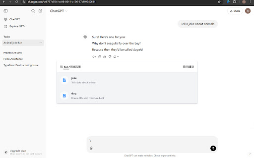 Prompt Genie - Prompt Management & ChatGPT plugin screenshot 1