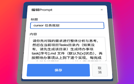 Prompt Manager screenshot 1