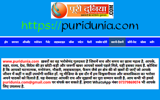 Puri Dunia screenshot 1