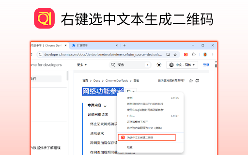 QR Code Generator screenshot 1
