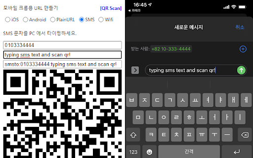 QR Code Sender - URL, SMS, Wifi, etc screenshot 1