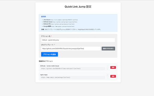 Quick Link Jump screenshot 1