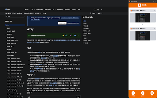 QuickManual screenshot 1