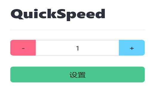 QuickSpeed screenshot 1