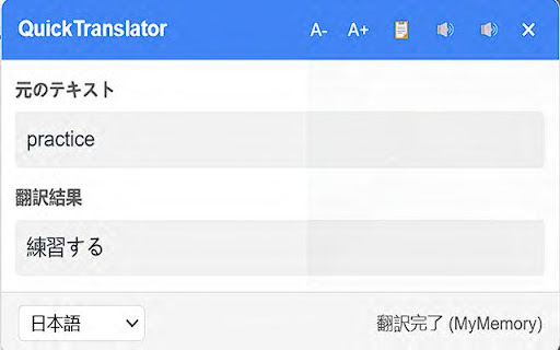 QuickTranslator screenshot 1