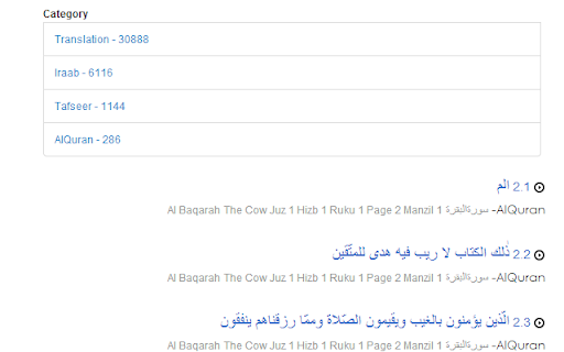 Quran Search screenshot 1