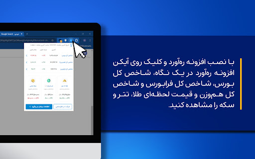 Rahavard screenshot 1