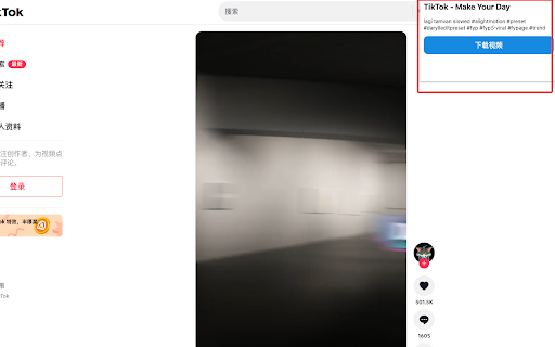rainDownload screenshot 1