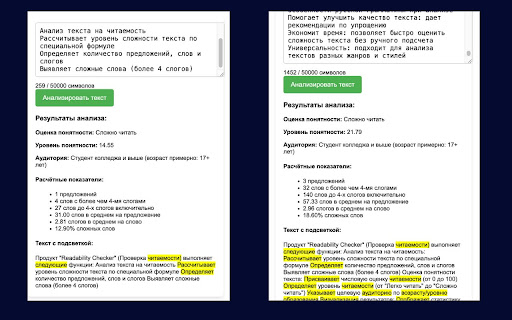 Readability Checker screenshot 1