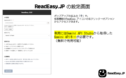 ReadEasy.JP screenshot 1