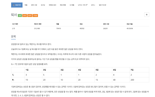 recBaek screenshot 1