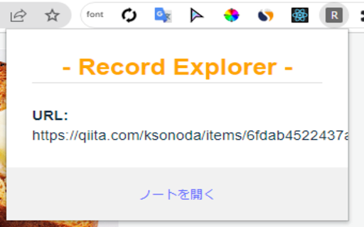 Record Explorer Gateway screenshot 1
