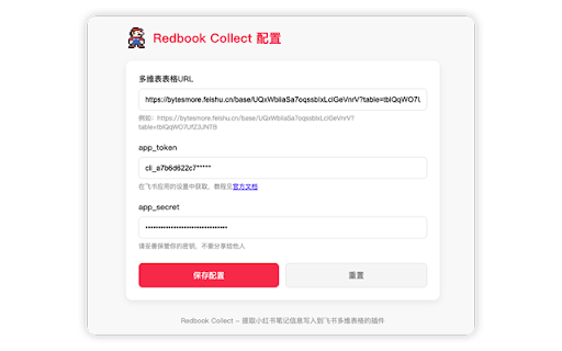 Redbook Collect screenshot 1