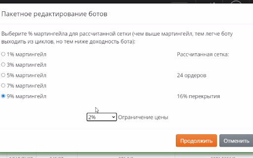 Revenue Short Bot Maker screenshot 1