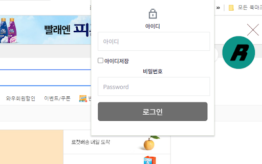 reversell screenshot 1