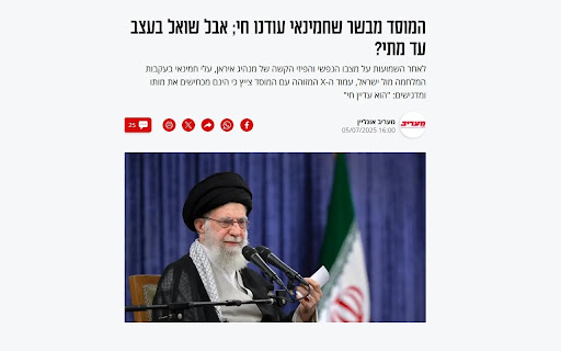 Rhymes of Israel screenshot 1